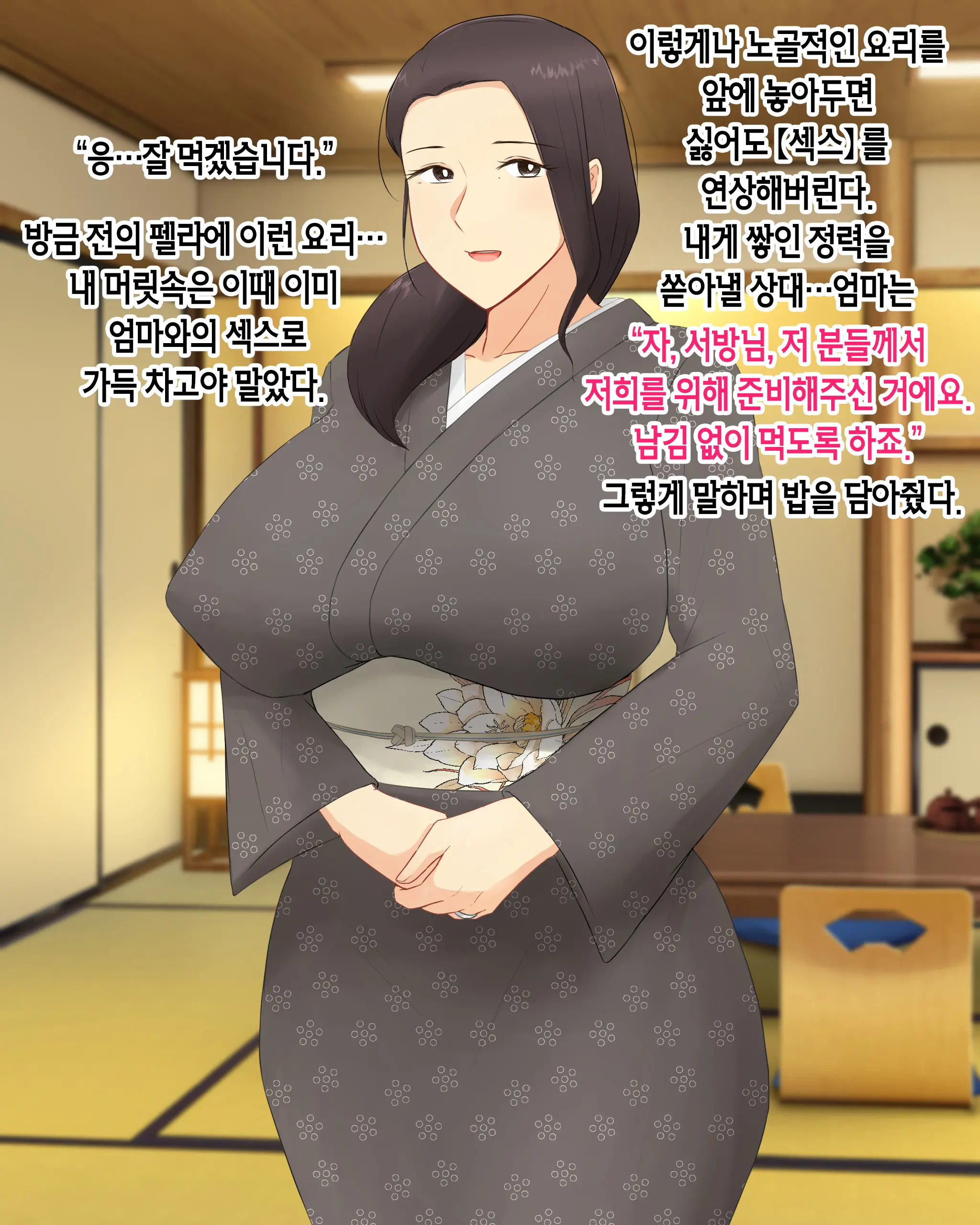 Mura No Fuushuu De Ryousaikenbo Na Bakunyuu Haha Ni Tanetsuke Sex Shimakuru Koto Ni Natta Boku | 마을 풍습으로 현모양처 폭유 엄마에게 마구잡이로 씨 뿌리기 섹스하게 된 나